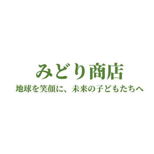みどり商店