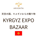 キルギスエキスポバザール