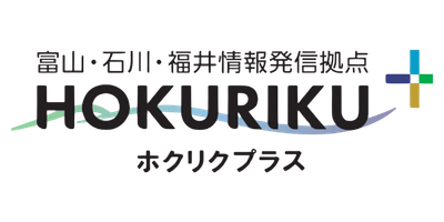 石川県（HOKURIKUプラス）