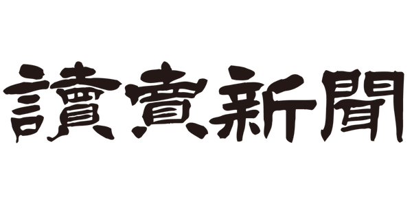 読売新聞社